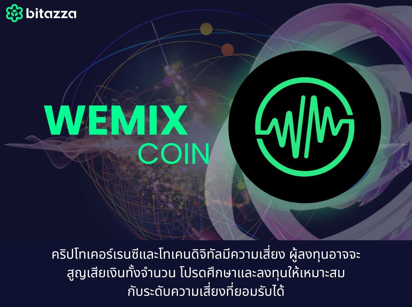 WEMIX Coin