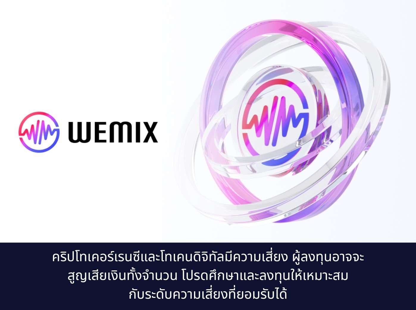 WEMIX GameFi Coin