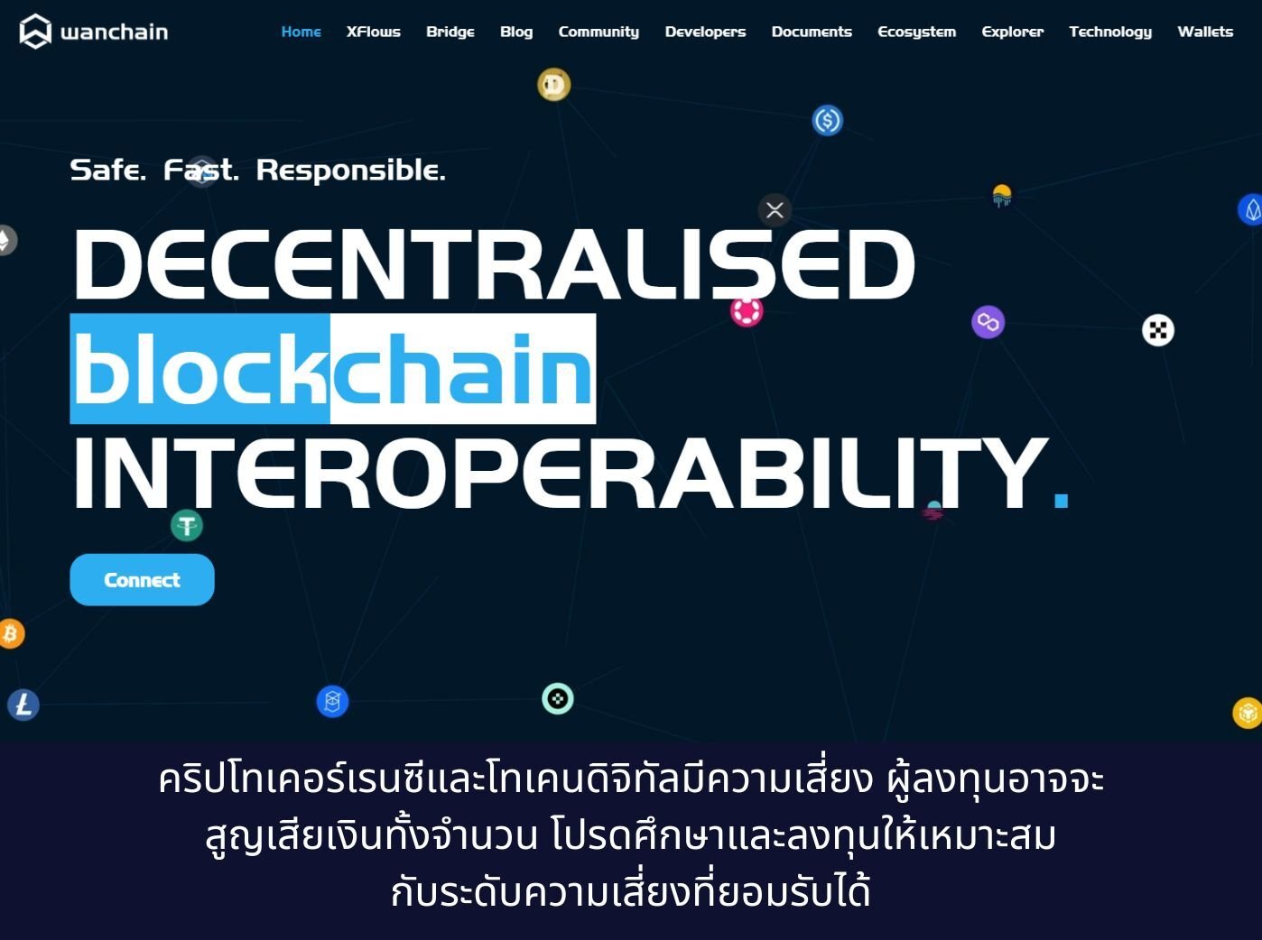 Wanchain blockchain
