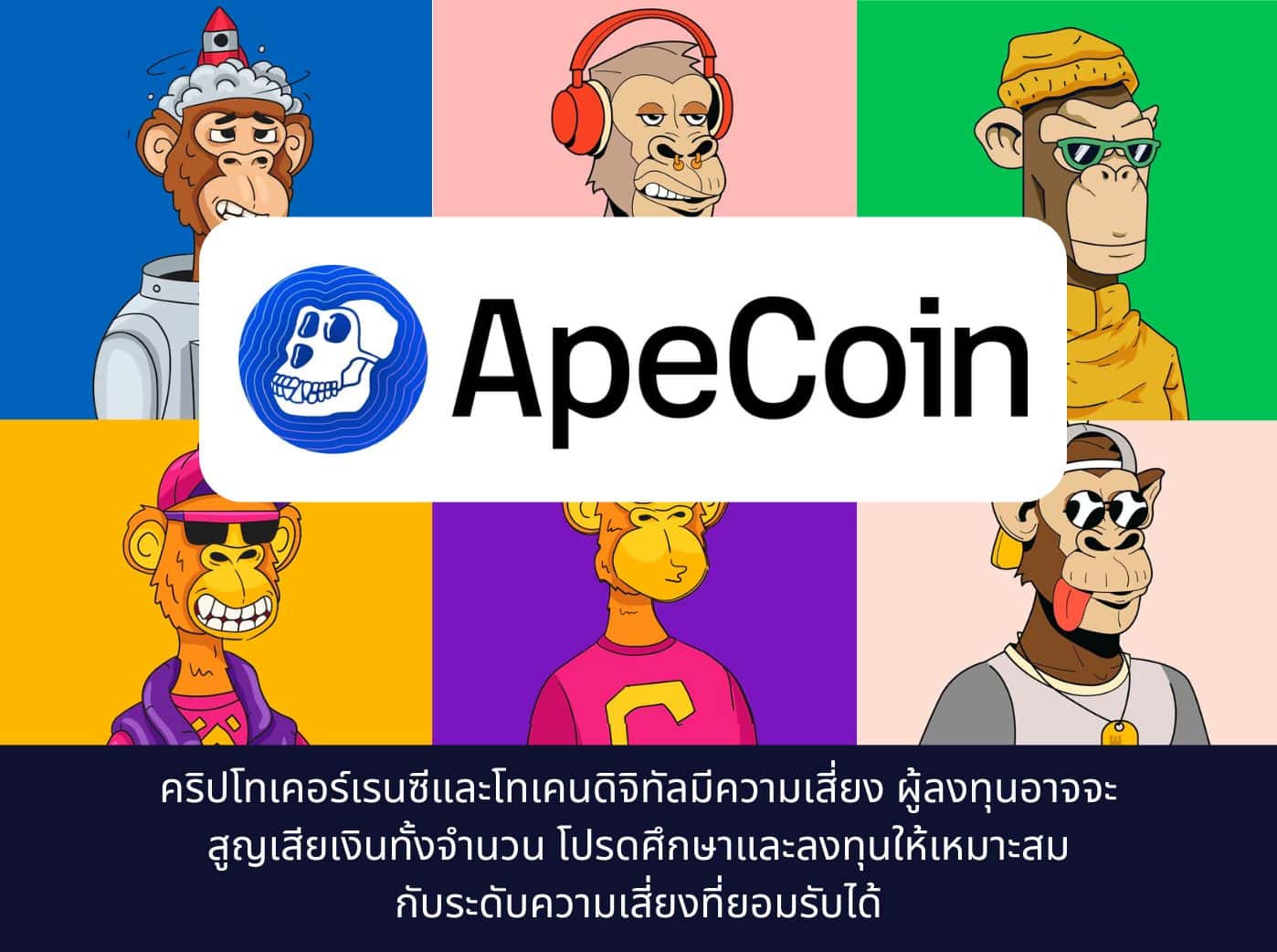 What Is ApeCoin (APE) And How Does It Work