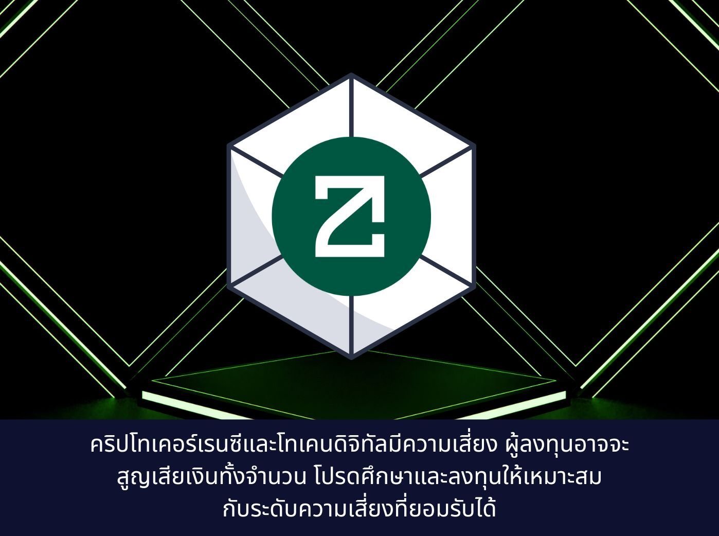 What is ZetaChain