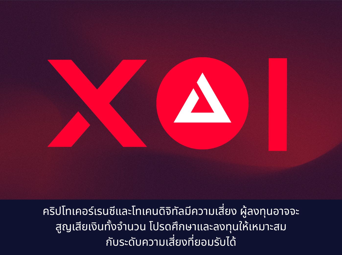 XAI Crypto All About Xai Network