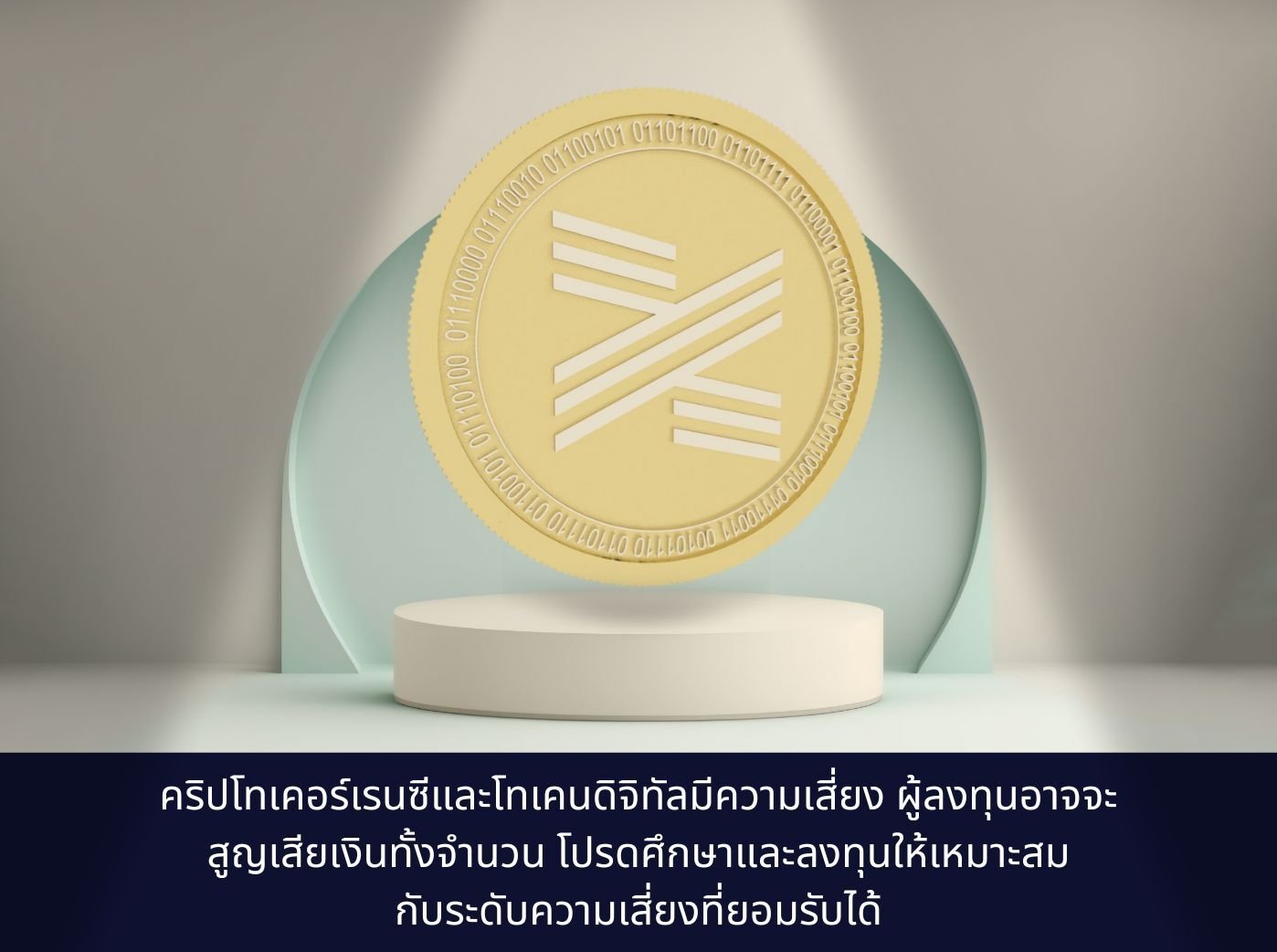 XMAX coin
