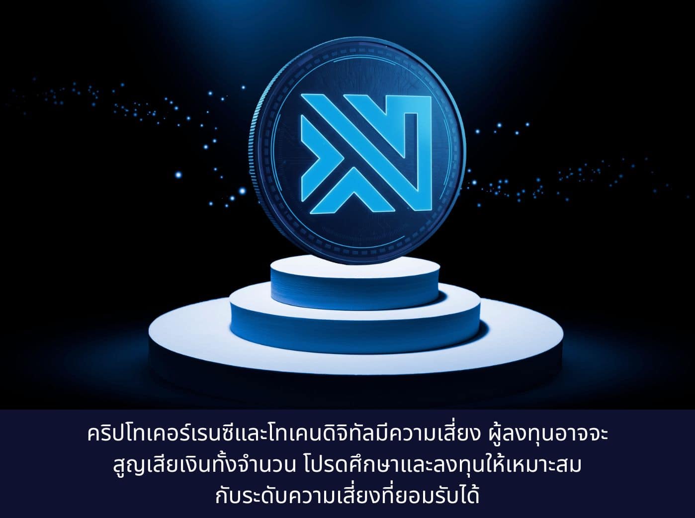 XNN coin
