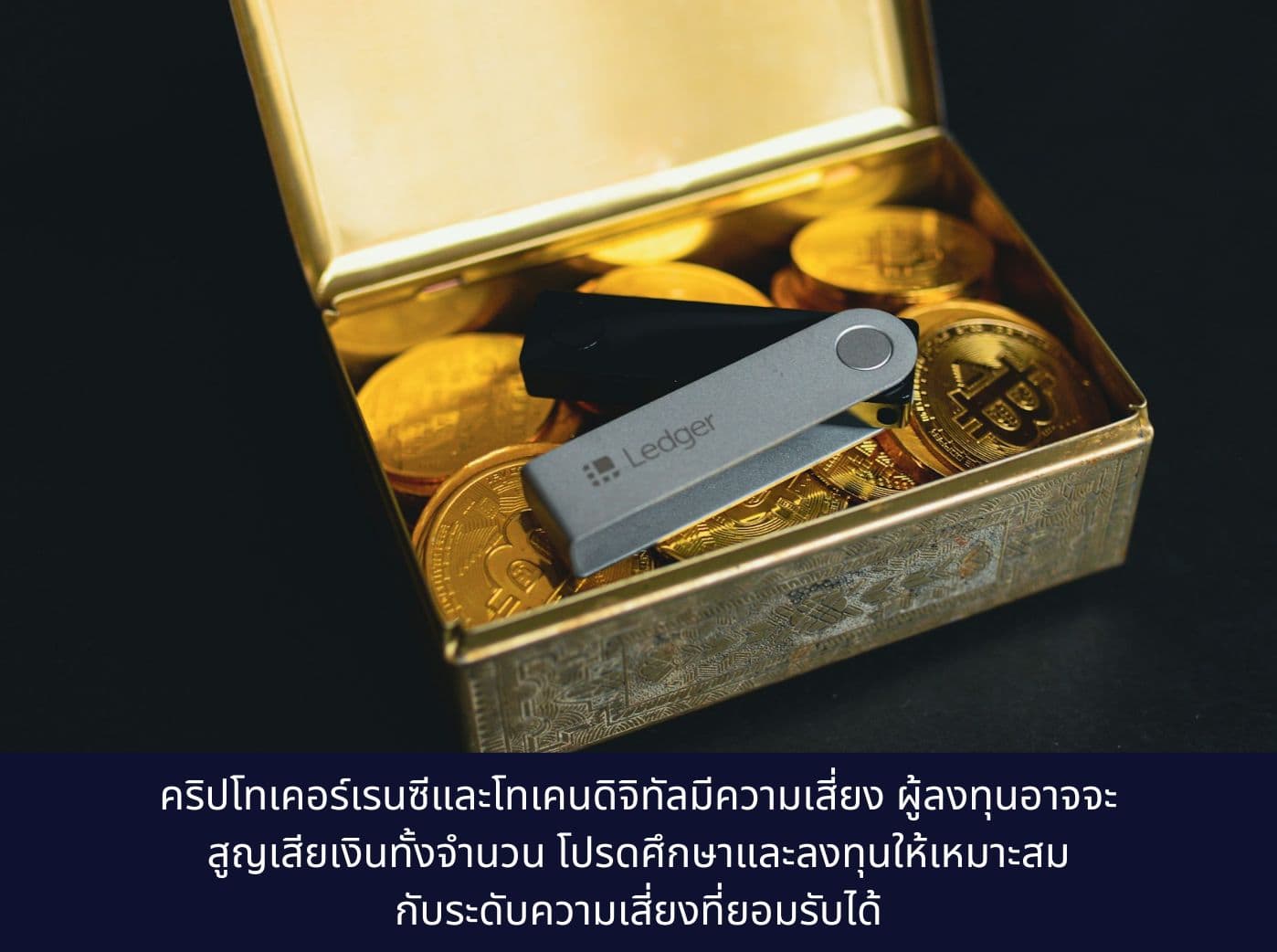 a Ledger Crypto Wallet in a box of crypto gold coins