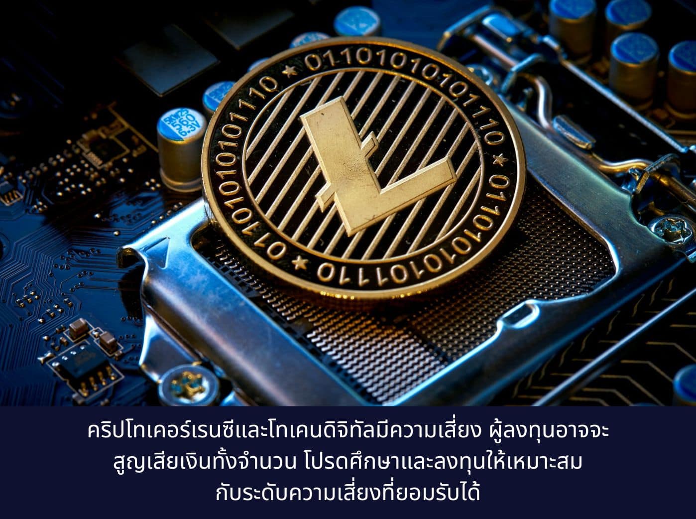 a close up of a computer chip with the letter l on it