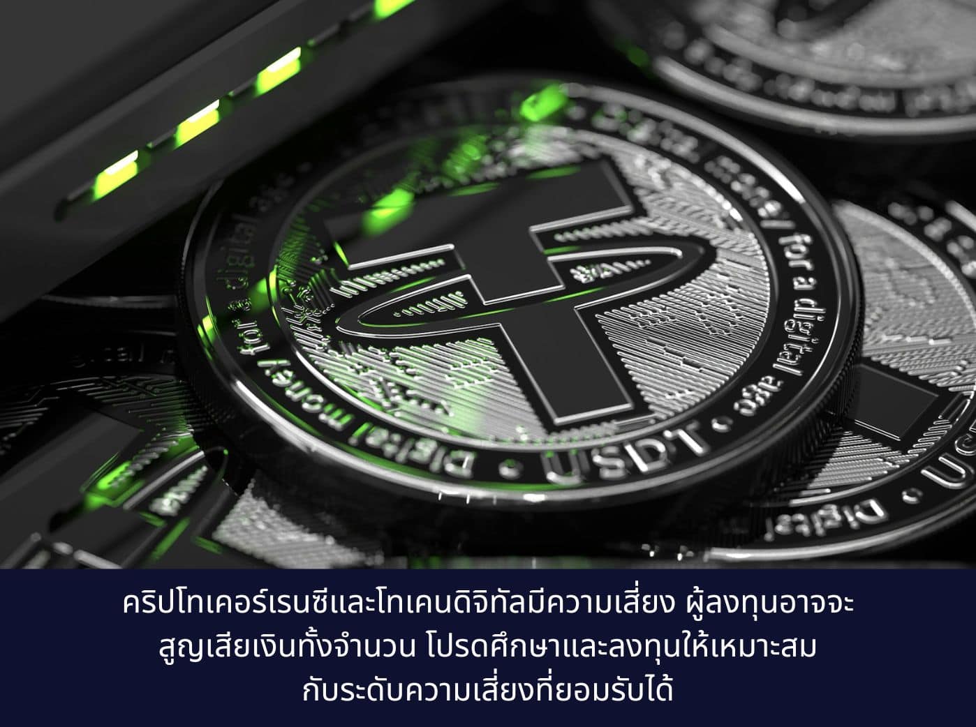 a close up of a pile of Tether (USDT)