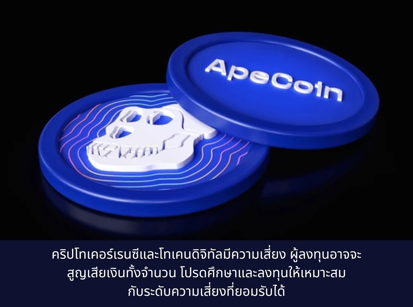 apecoin