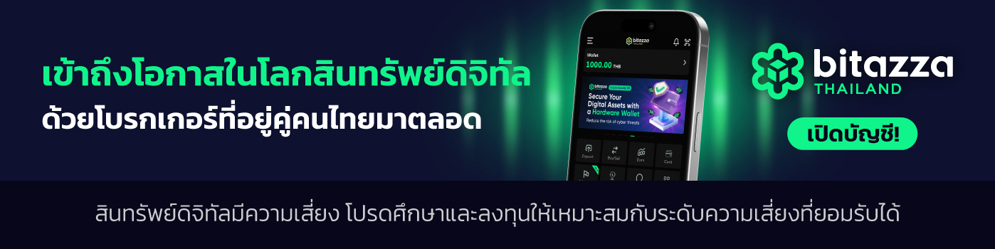 banner bitazza sign up hori thai