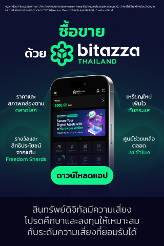 banner how to buy and sell on bitazza Verti_TH