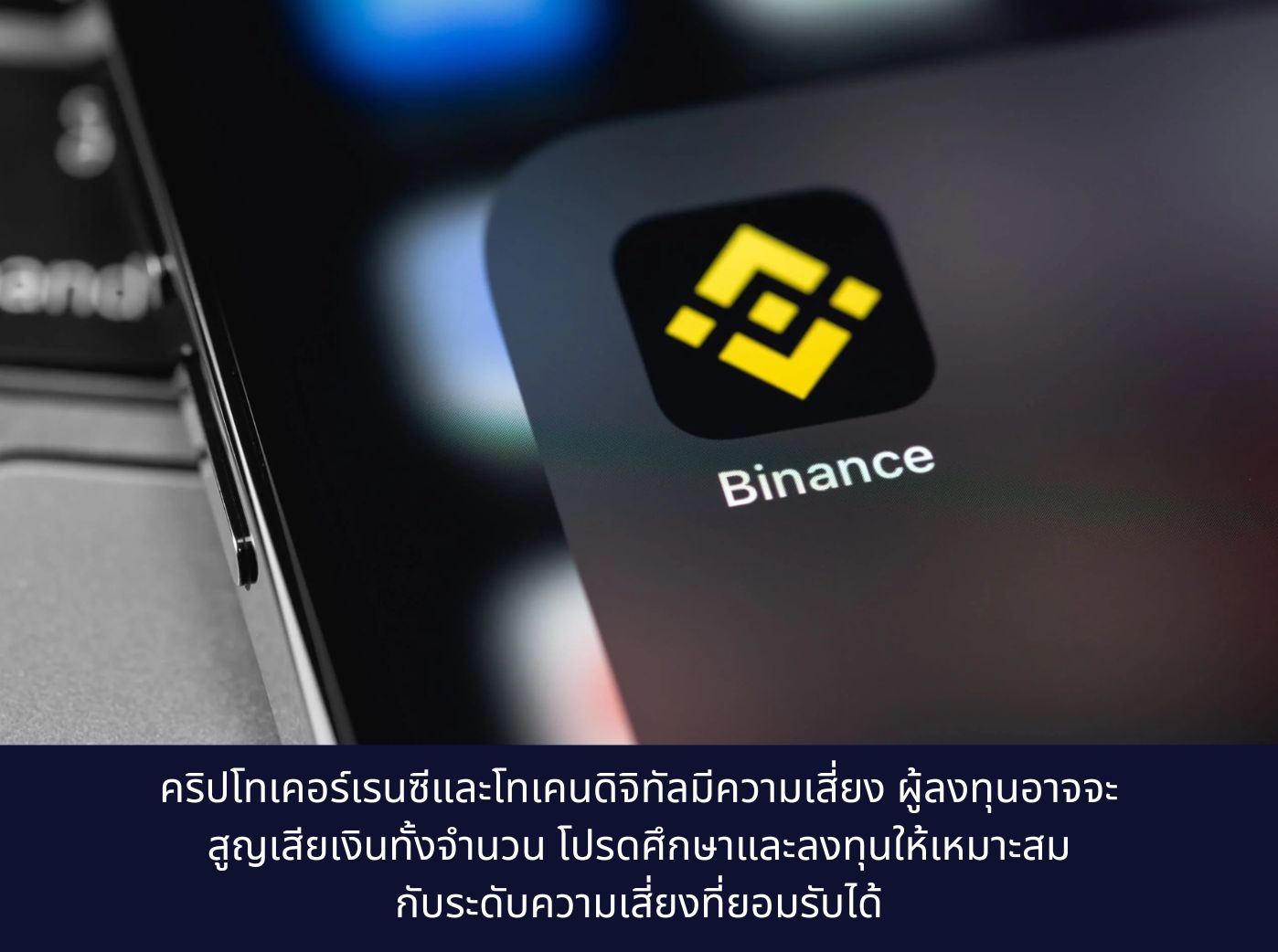 binance app on screen smart phone