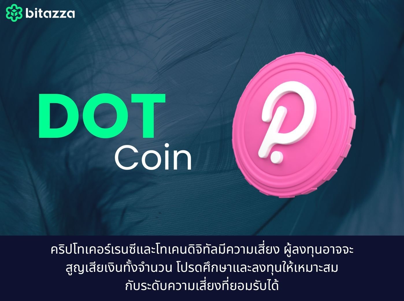 dot coin