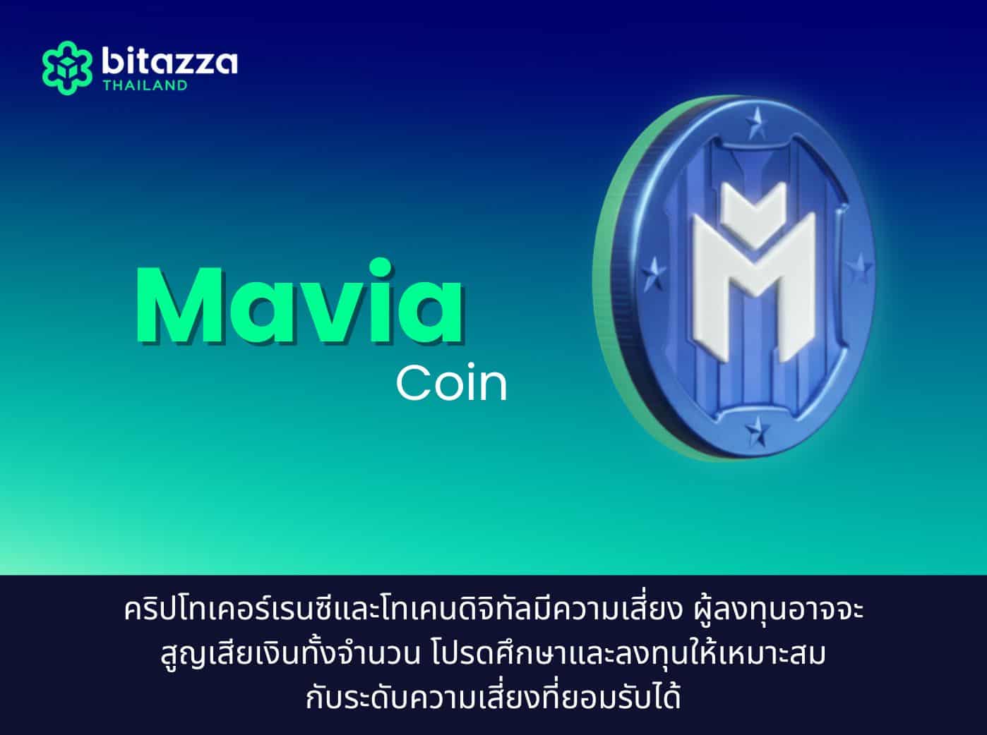mavia coin