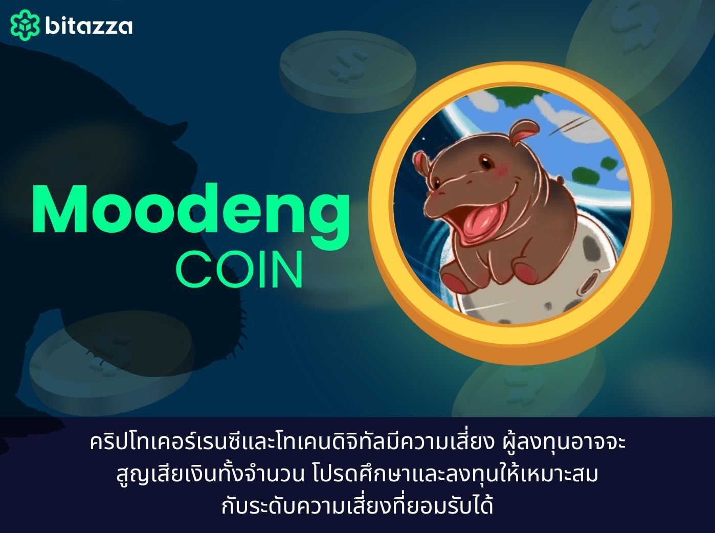 moodeng coin