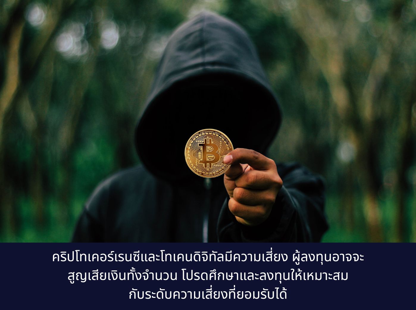 mystery person holding bitcoin