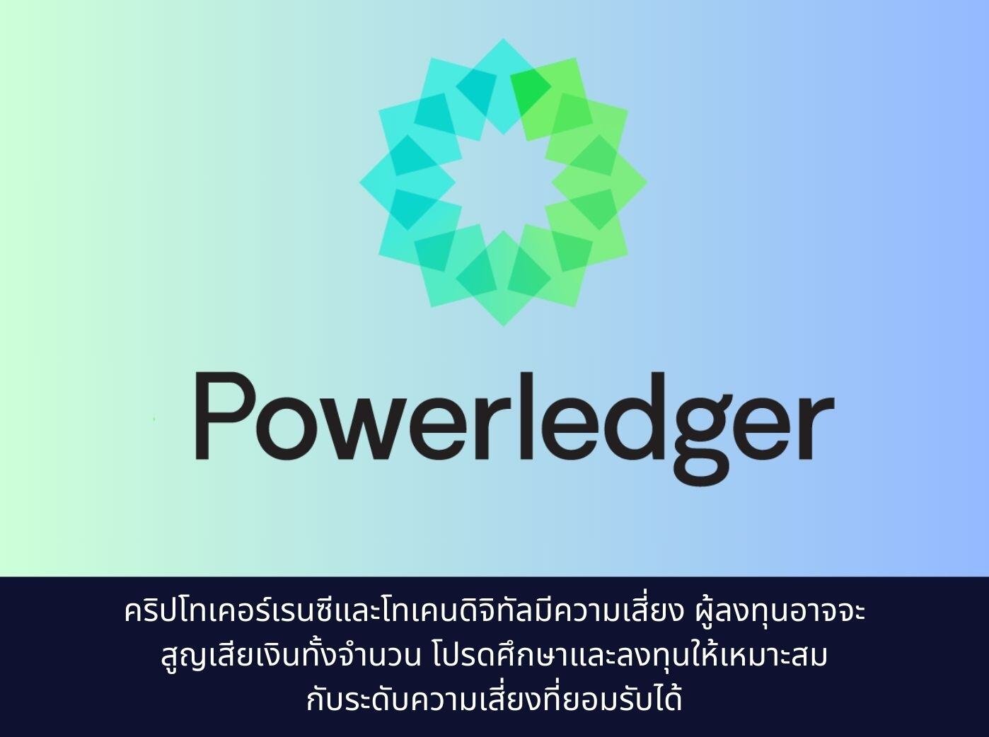 power ledger logo