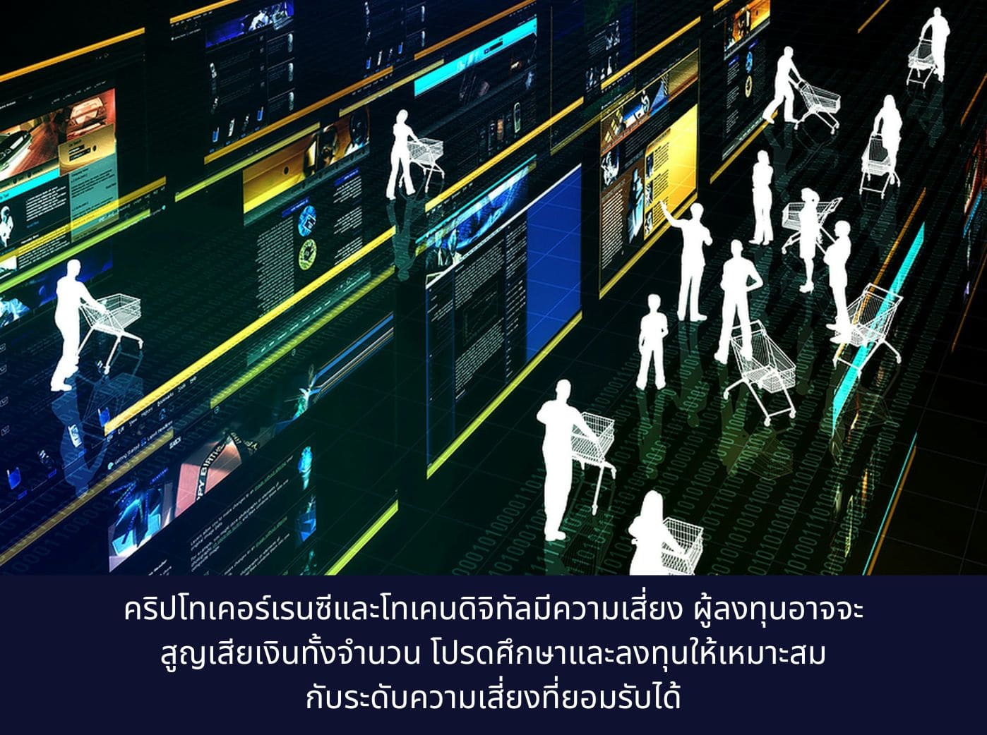 protocol social interactions