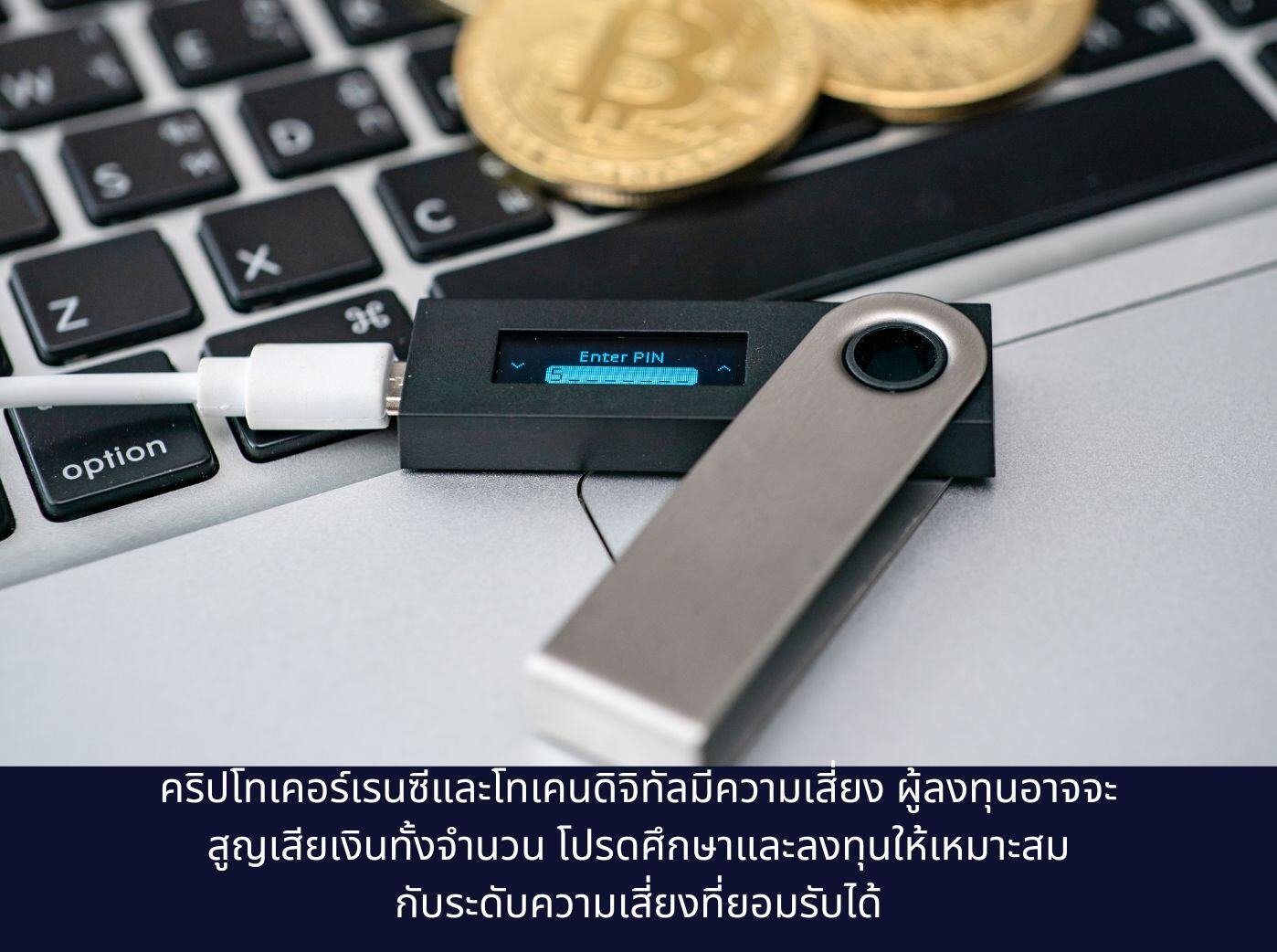 use hardware wallet