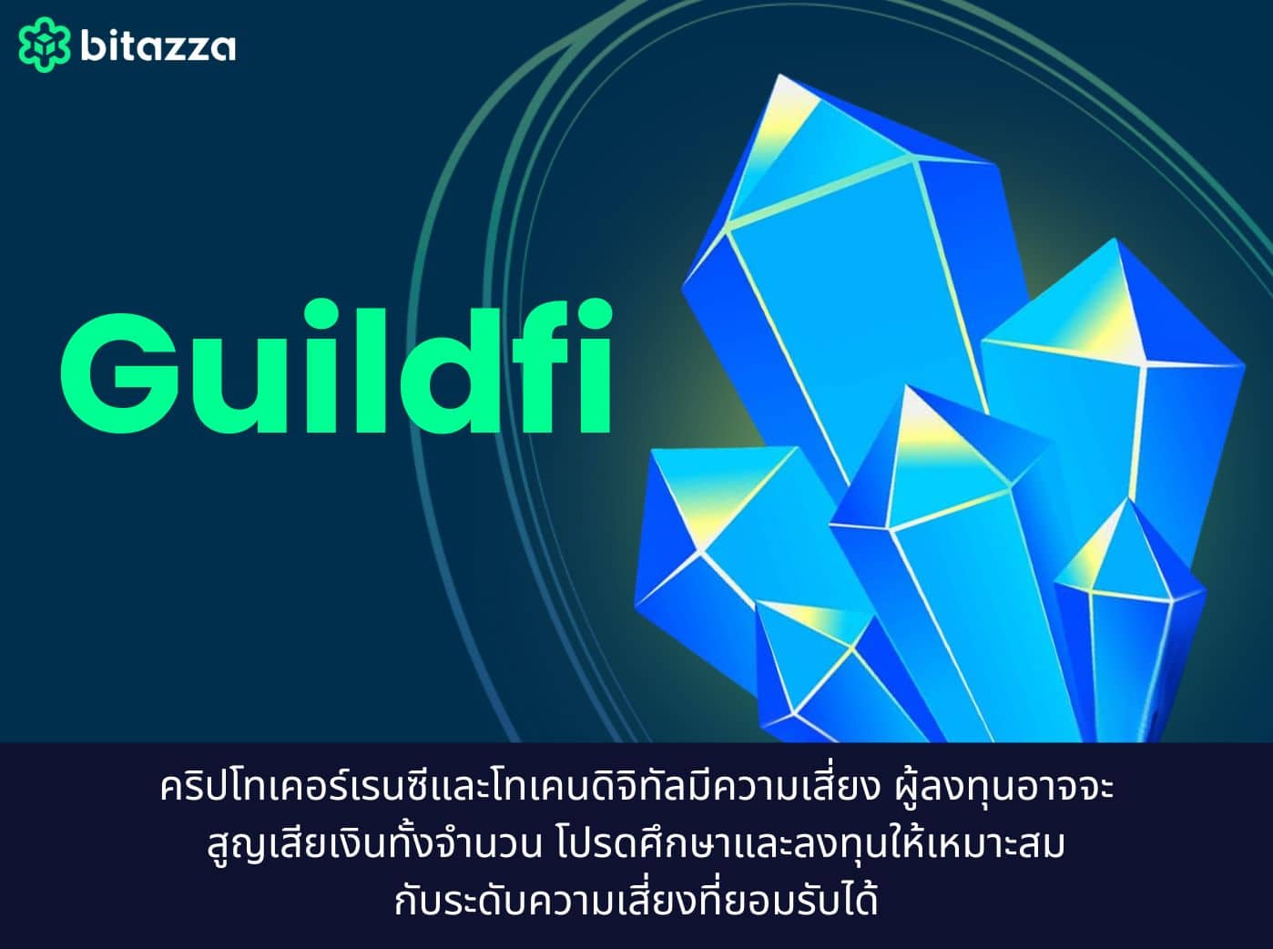 what is GuildFi