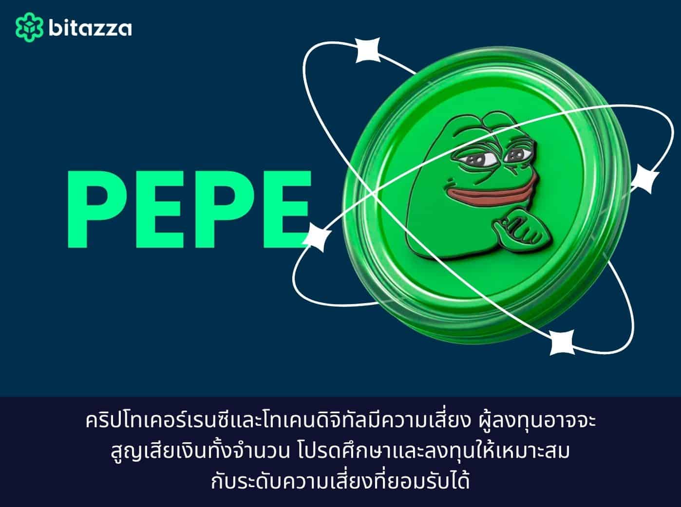 what is PEPE coin