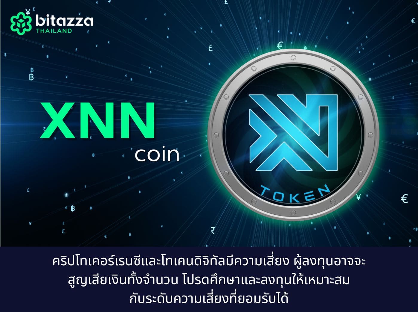 what is XNN Token