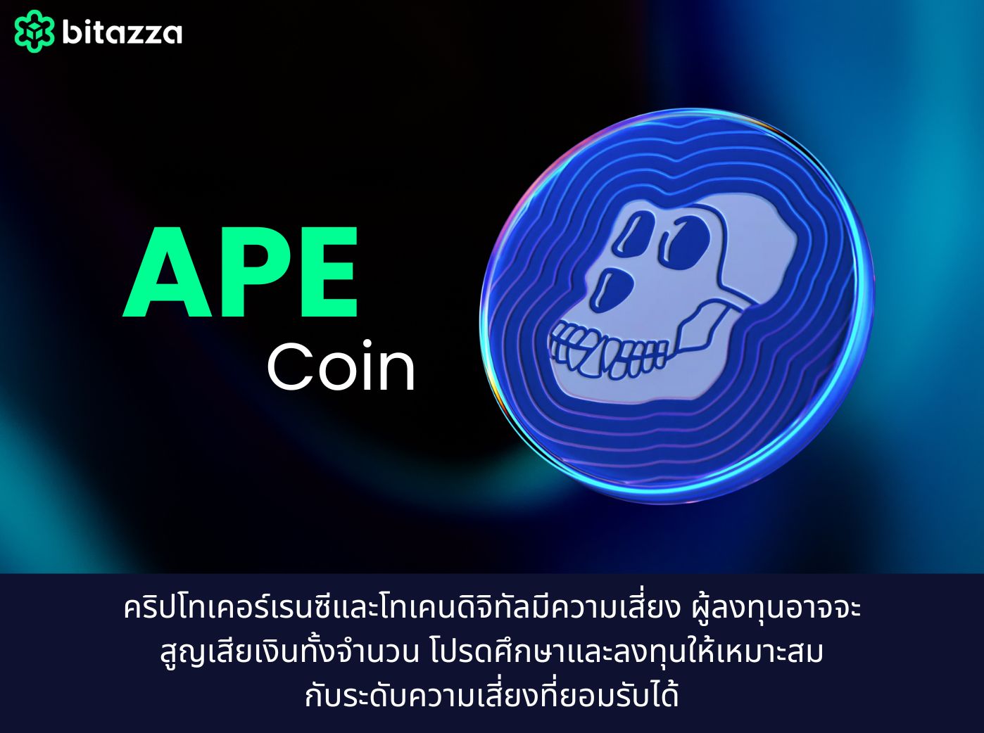 what is apecoin