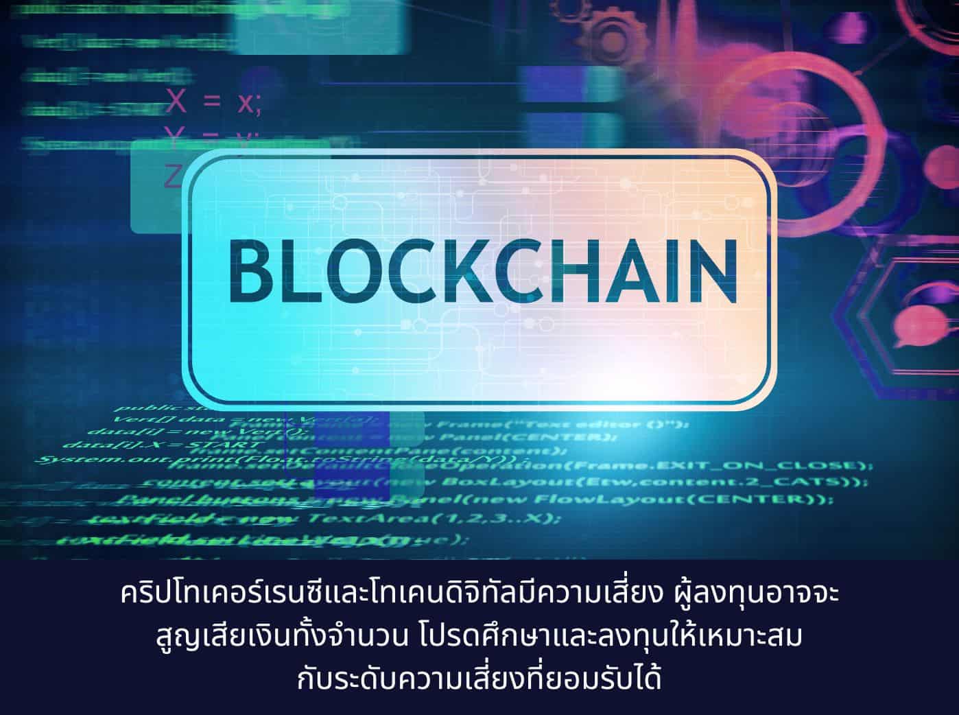 what is blockchain-1