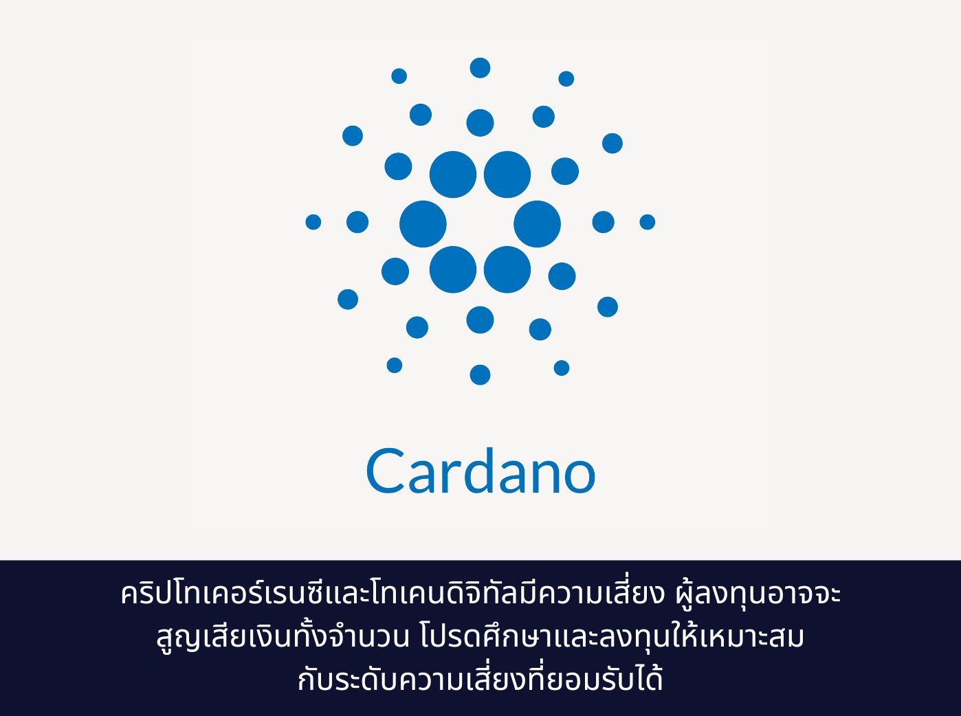 what is cardano