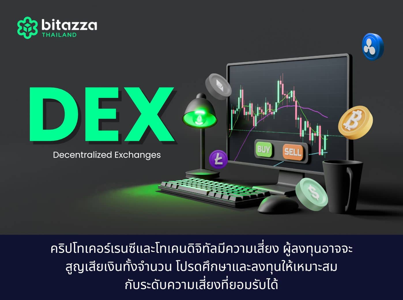 what is dex