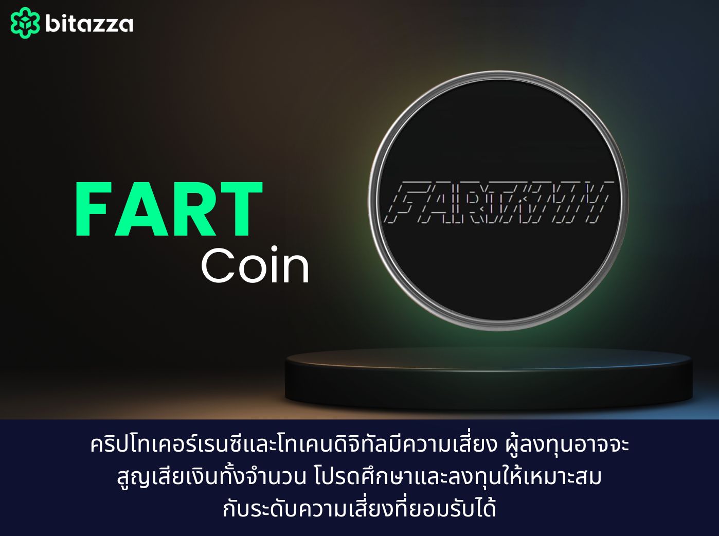 what is fart coin