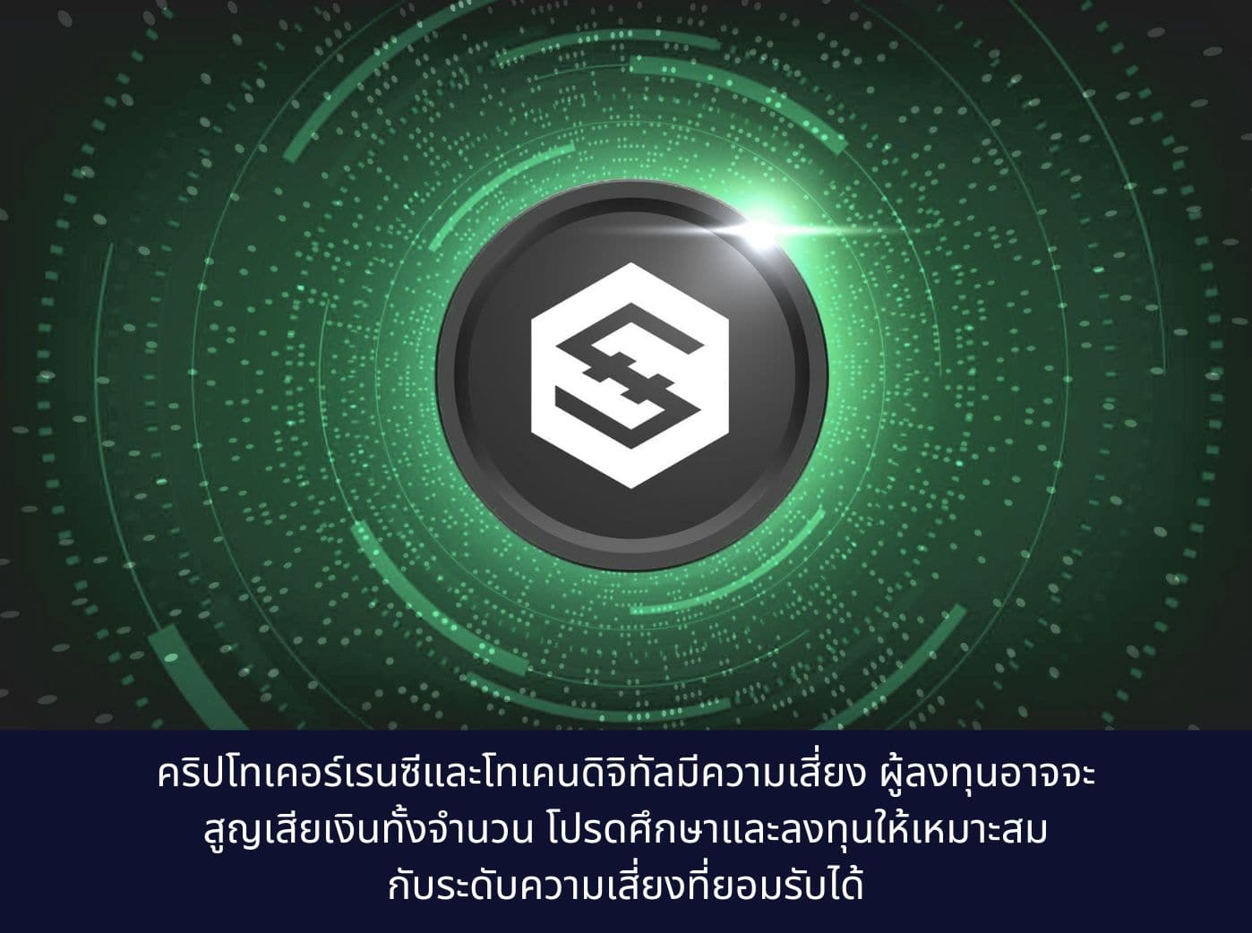what is iost coin