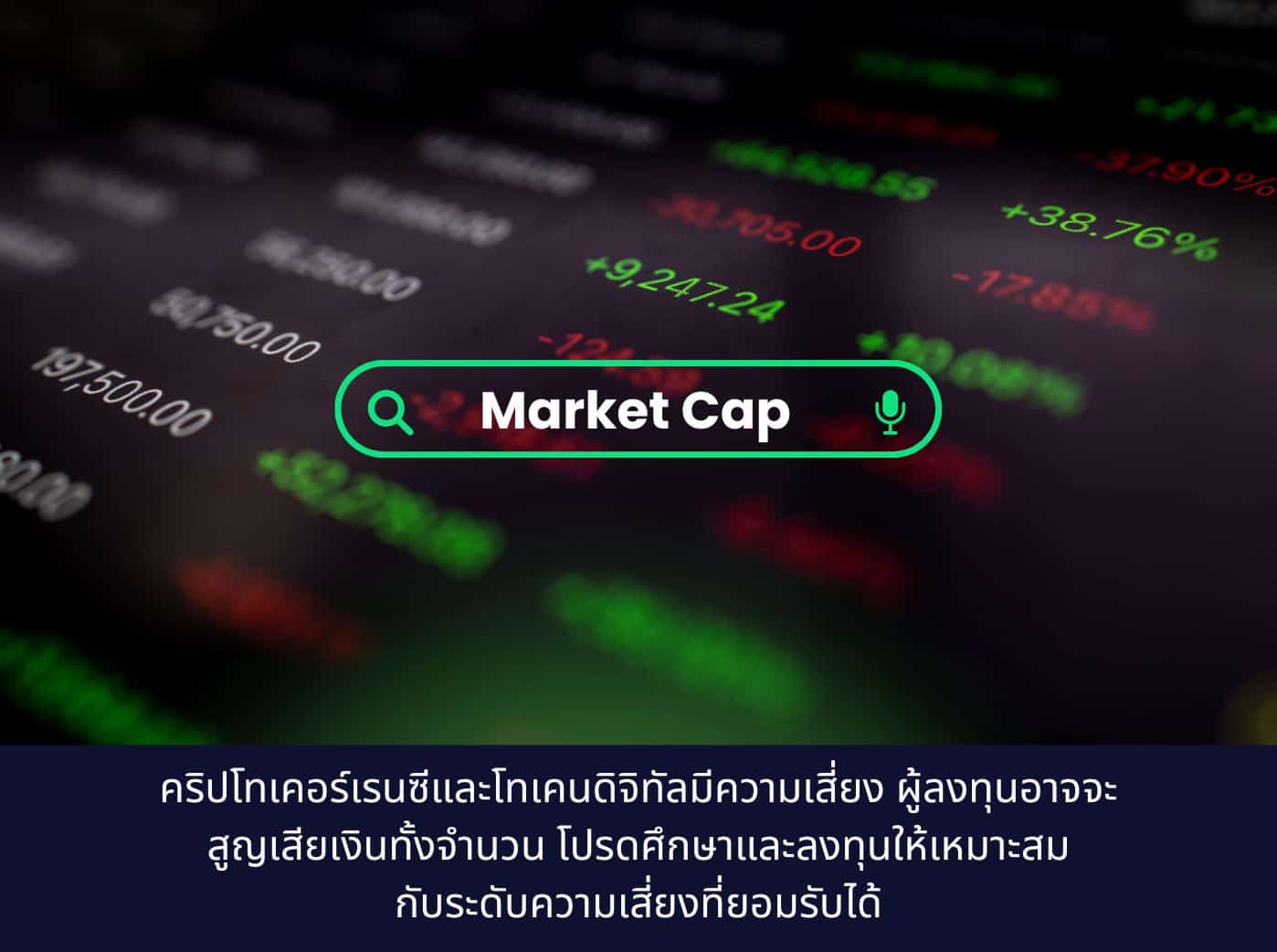 what is market cap