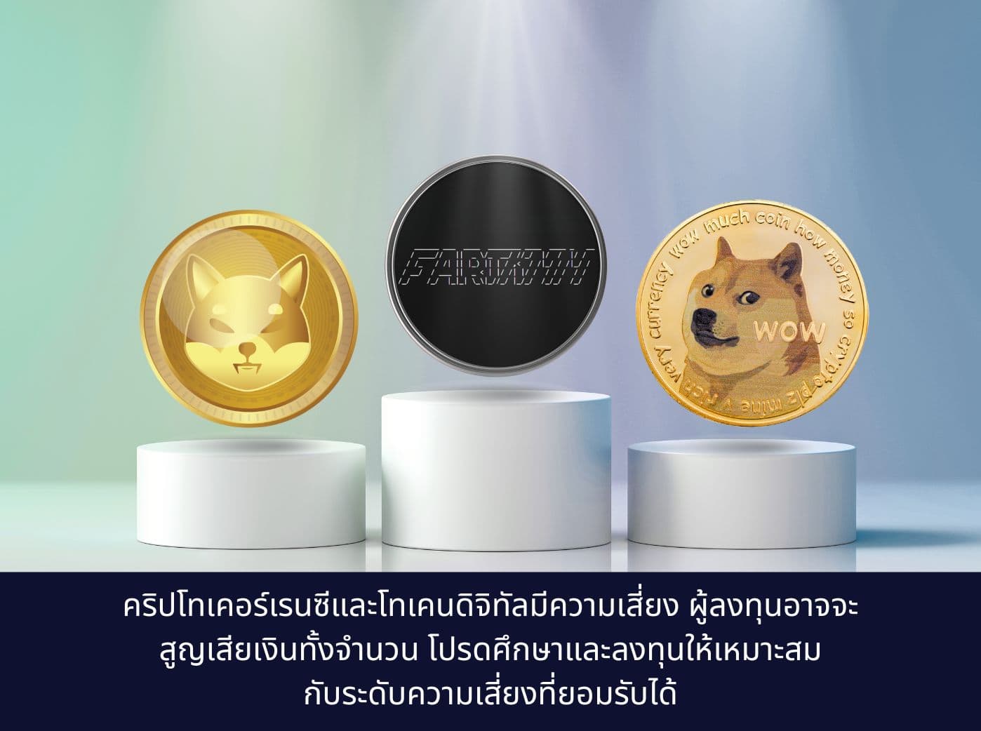 what is the difference of fart coin, shib coin and doge coin