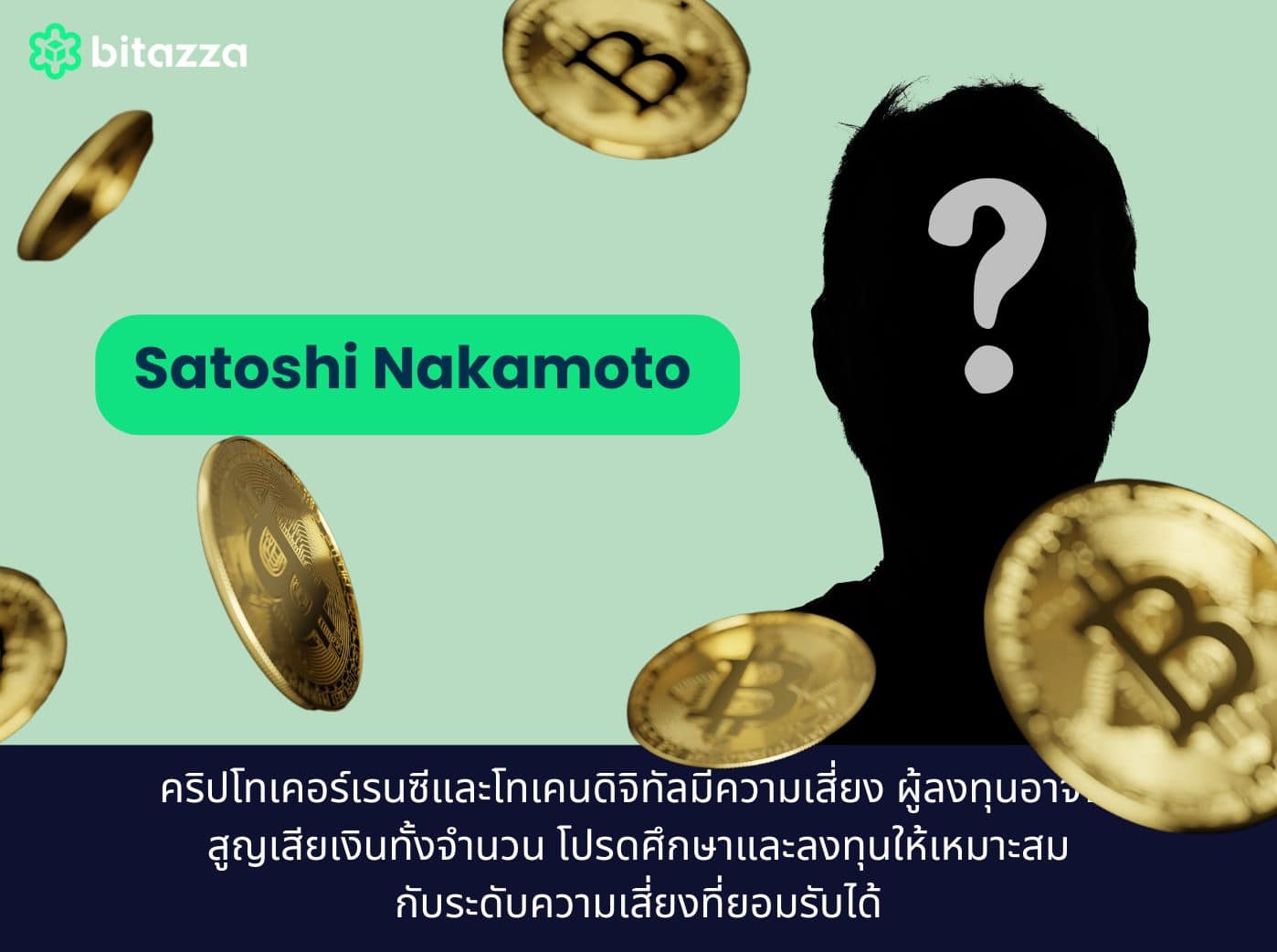 who is Satoshi Nakamoto