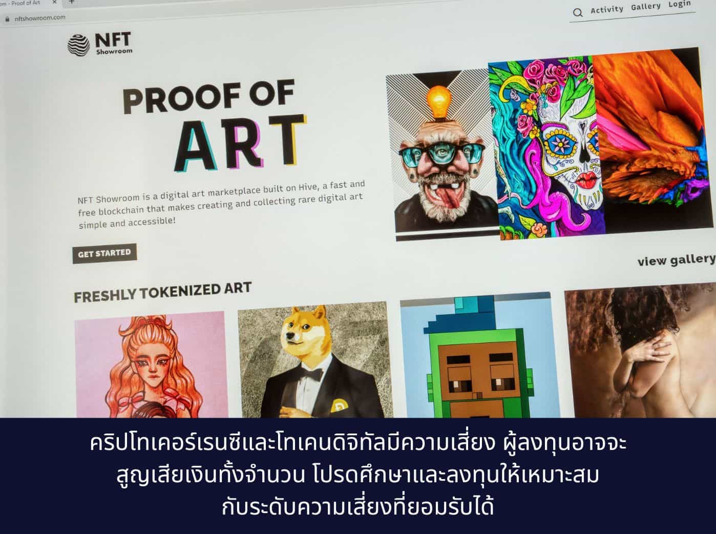 NFT Art คืออะไร