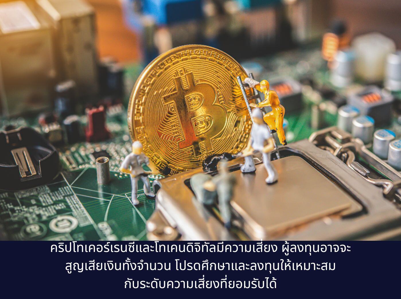 ขุด bitcoin