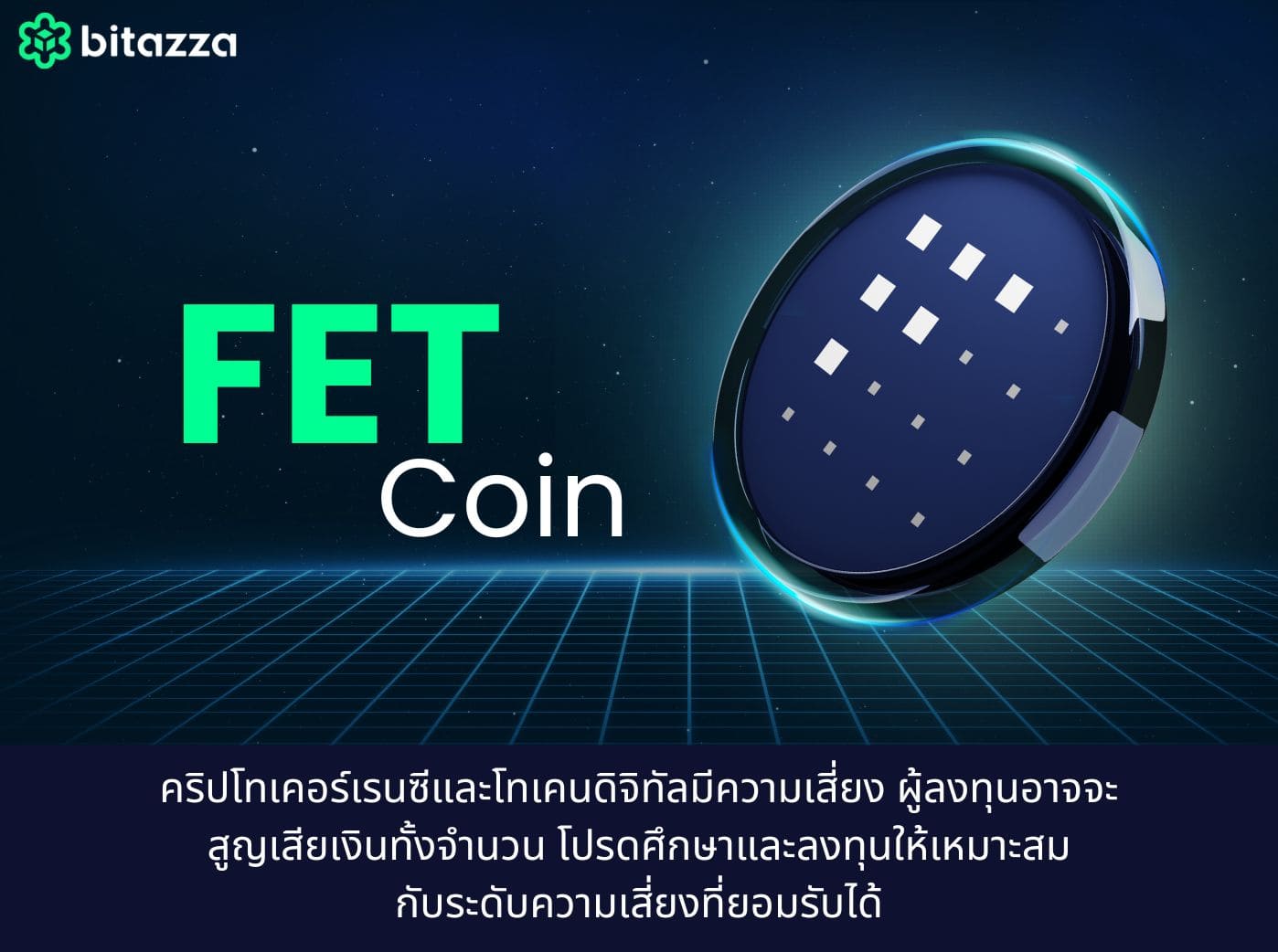 FET Coin