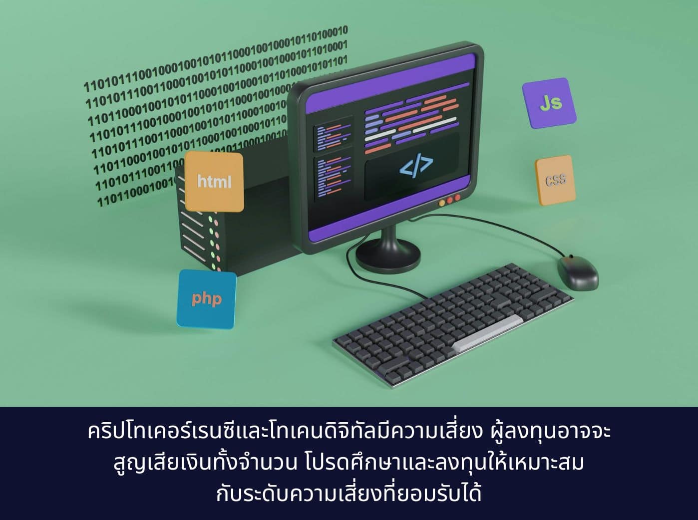 what is protocol coding