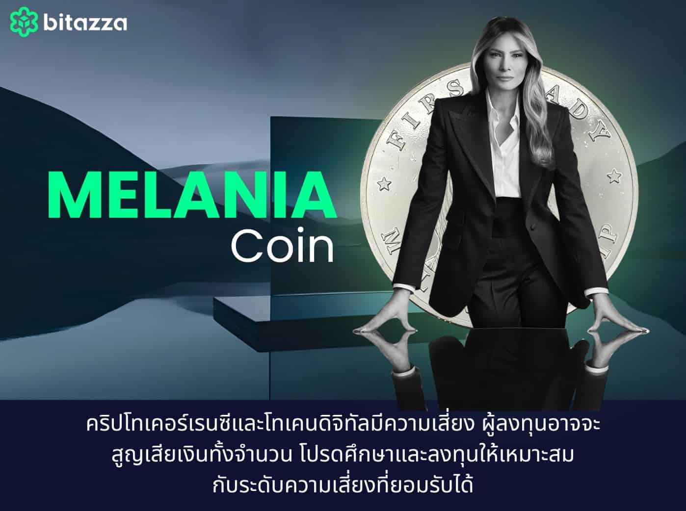 melania coin