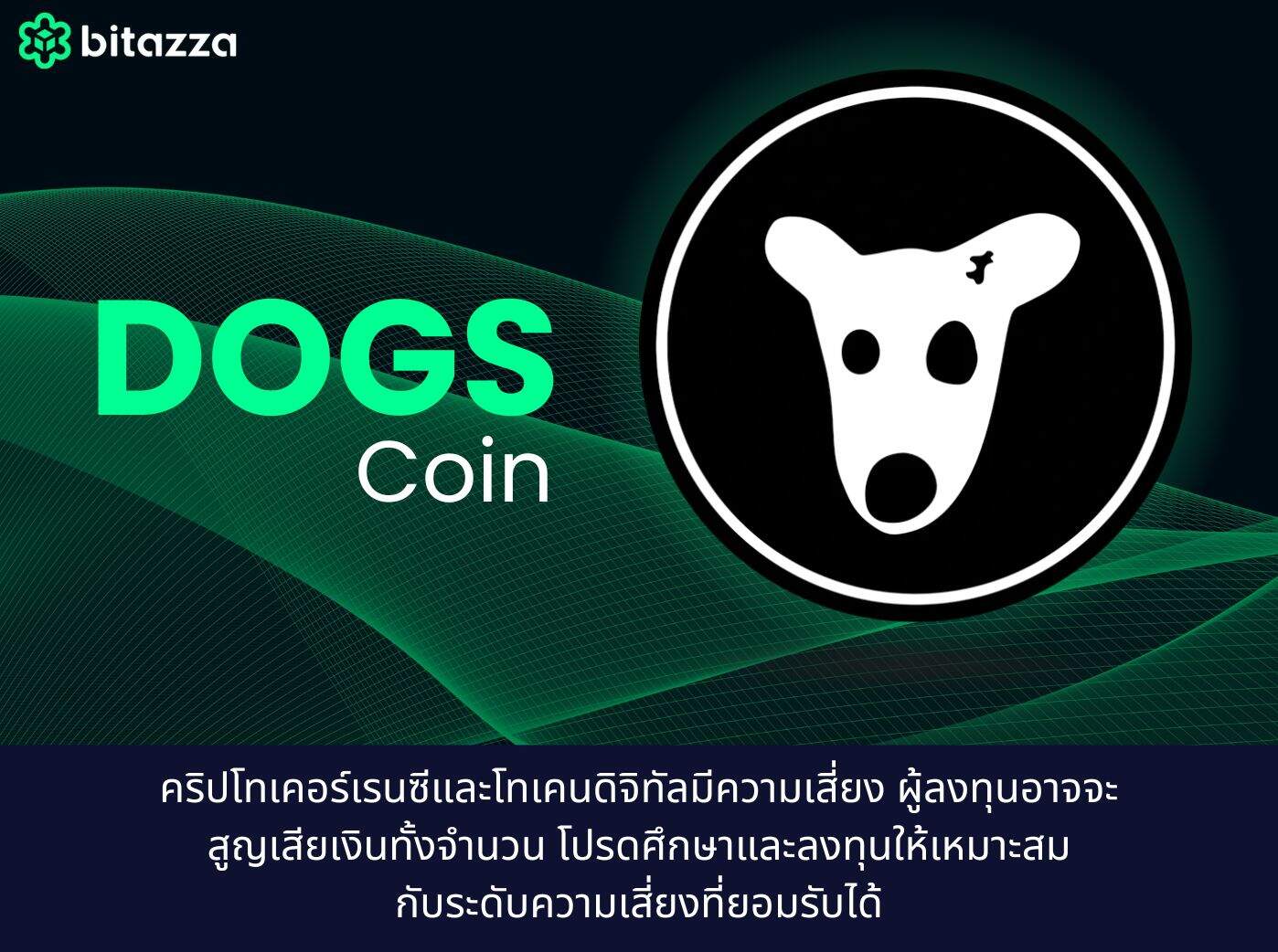 DOGS coin