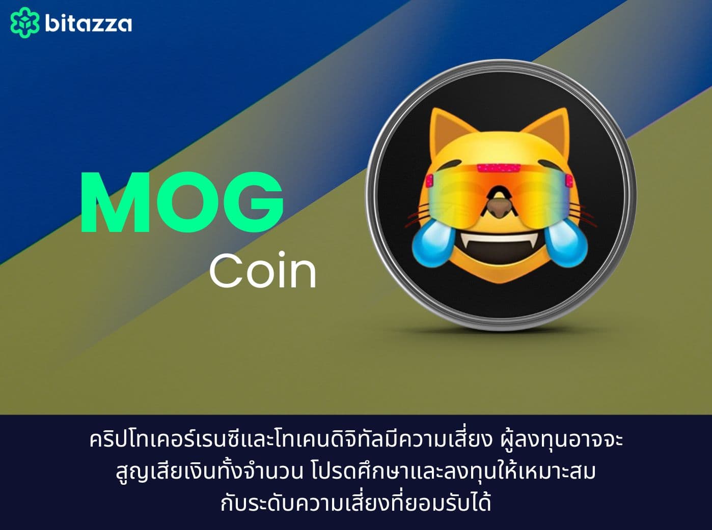 Mog Coin