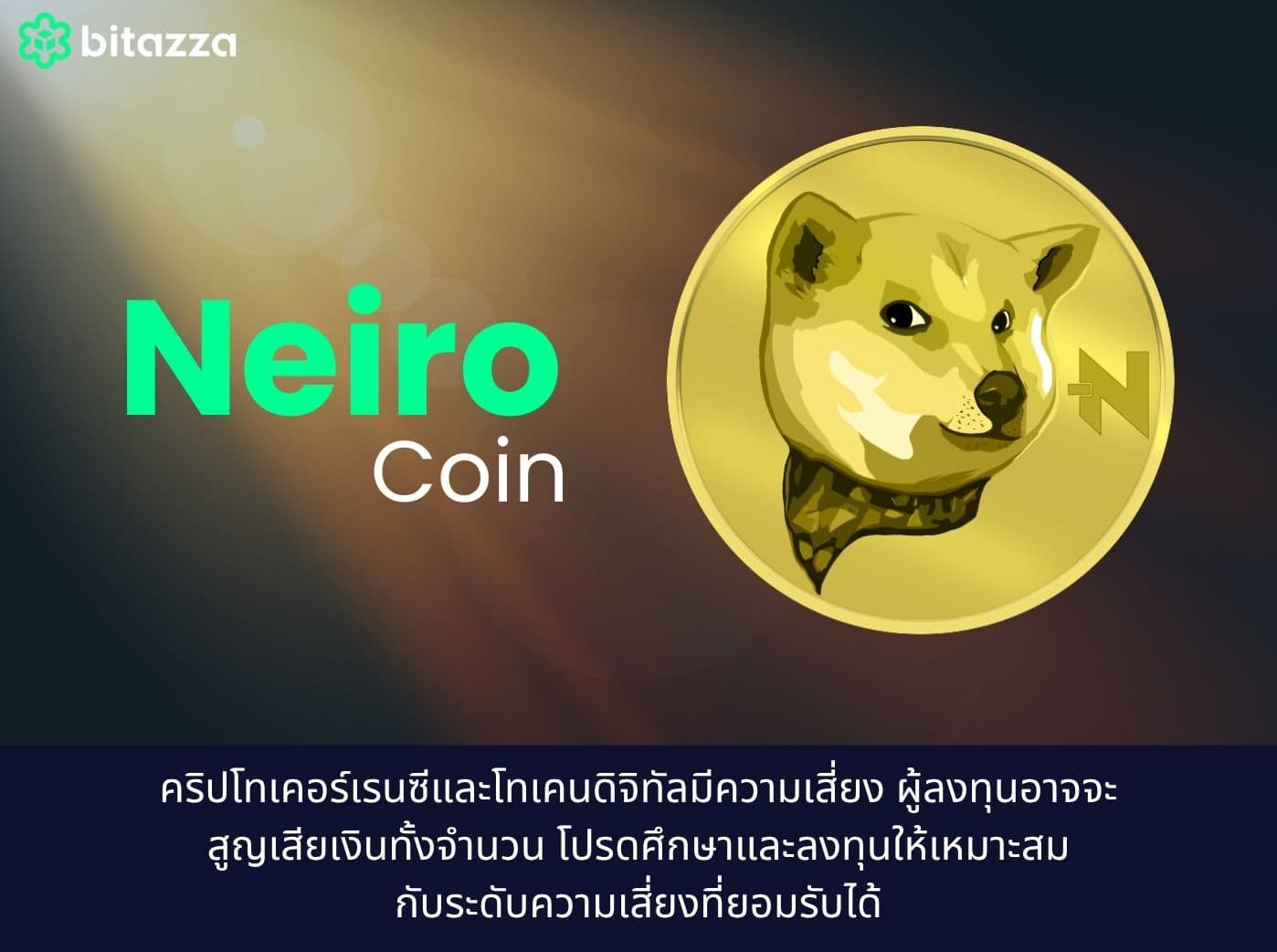 NEIRO Coin